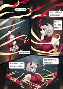 Page 217 of 强大魔王中陷阱-重生篇 全集1-11+番外 - preview thumbnail