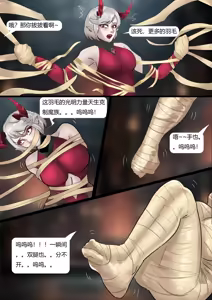 Page 218 of 强大魔王中陷阱-重生篇 全集1-11+番外 - preview thumbnail