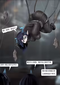Page 22 of 强大魔王中陷阱-重生篇 全集1-11+番外 - preview thumbnail