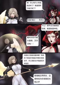 Page 221 of 强大魔王中陷阱-重生篇 全集1-11+番外 - preview thumbnail