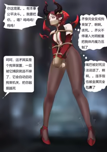Page 225 of 强大魔王中陷阱-重生篇 全集1-11+番外 - preview thumbnail