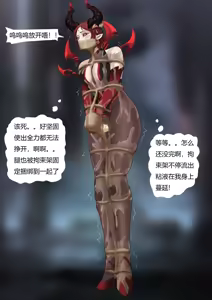 Page 226 of 强大魔王中陷阱-重生篇 全集1-11+番外 - preview thumbnail
