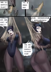 Page 23 of 强大魔王中陷阱-重生篇 全集1-11+番外 - preview thumbnail