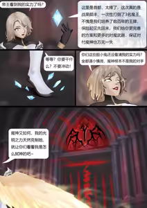 Page 234 of 强大魔王中陷阱-重生篇 全集1-11+番外 - preview thumbnail