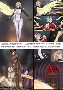 Page 244 of 强大魔王中陷阱-重生篇 全集1-11+番外 - preview thumbnail