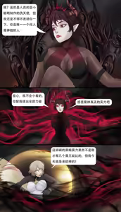 Page 245 of 强大魔王中陷阱-重生篇 全集1-11+番外 - preview thumbnail