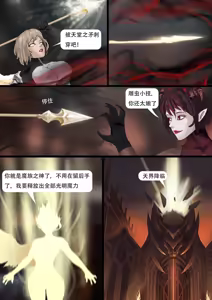 Page 246 of 强大魔王中陷阱-重生篇 全集1-11+番外 - preview thumbnail