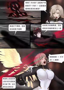 Page 248 of 强大魔王中陷阱-重生篇 全集1-11+番外 - preview thumbnail