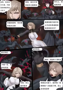 Page 249 of 强大魔王中陷阱-重生篇 全集1-11+番外 - preview thumbnail