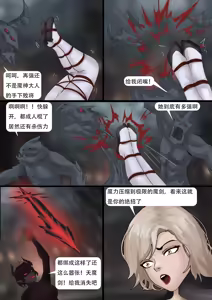 Page 252 of 强大魔王中陷阱-重生篇 全集1-11+番外 - preview thumbnail