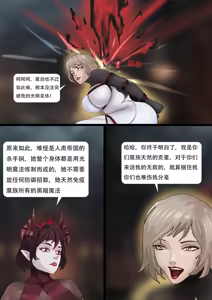 Page 253 of 强大魔王中陷阱-重生篇 全集1-11+番外 - preview thumbnail