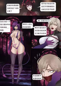 Page 254 of 强大魔王中陷阱-重生篇 全集1-11+番外 - preview thumbnail