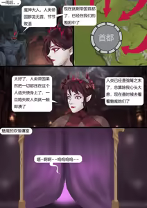 Page 259 of 强大魔王中陷阱-重生篇 全集1-11+番外 - preview thumbnail