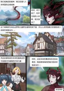 Page 26 of 强大魔王中陷阱-重生篇 全集1-11+番外 - preview thumbnail