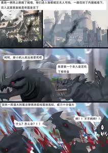 Page 278 of 强大魔王中陷阱-重生篇 全集1-11+番外 - preview thumbnail