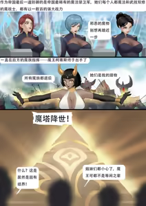 Page 279 of 强大魔王中陷阱-重生篇 全集1-11+番外 - preview thumbnail