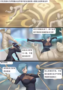 Page 280 of 强大魔王中陷阱-重生篇 全集1-11+番外 - preview thumbnail