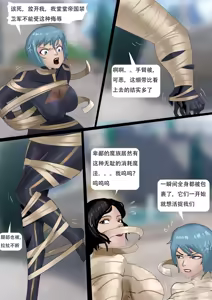 Page 281 of 强大魔王中陷阱-重生篇 全集1-11+番外 - preview thumbnail