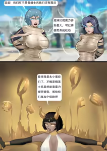 Page 283 of 强大魔王中陷阱-重生篇 全集1-11+番外 - preview thumbnail