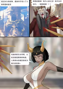 Page 289 of 强大魔王中陷阱-重生篇 全集1-11+番外 - preview thumbnail