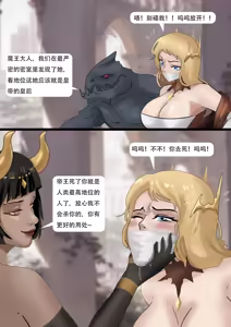 Page 291 of 强大魔王中陷阱-重生篇 全集1-11+番外 - preview thumbnail