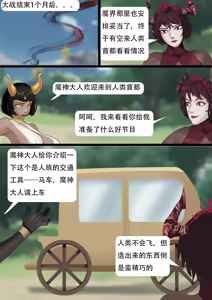 Page 303 of 强大魔王中陷阱-重生篇 全集1-11+番外 - preview thumbnail
