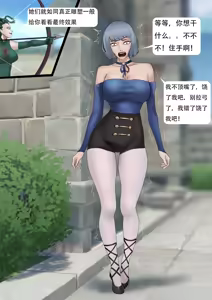 Page 310 of 强大魔王中陷阱-重生篇 全集1-11+番外 - preview thumbnail