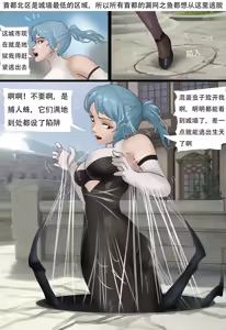 Page 314 of 强大魔王中陷阱-重生篇 全集1-11+番外 - preview thumbnail