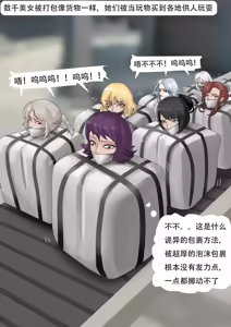 Page 318 of 强大魔王中陷阱-重生篇 全集1-11+番外 - preview thumbnail