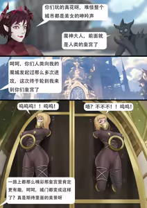Page 319 of 强大魔王中陷阱-重生篇 全集1-11+番外 - preview thumbnail