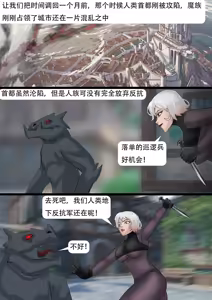 Page 332 of 强大魔王中陷阱-重生篇 全集1-11+番外 - preview thumbnail