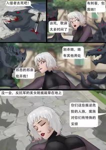 Page 333 of 强大魔王中陷阱-重生篇 全集1-11+番外 - preview thumbnail