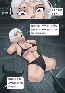 Page 334 of 强大魔王中陷阱-重生篇 全集1-11+番外 - preview thumbnail
