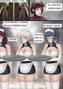 Page 336 of 强大魔王中陷阱-重生篇 全集1-11+番外 - preview thumbnail