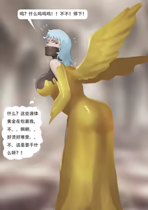 Page 340 of 强大魔王中陷阱-重生篇 全集1-11+番外 - preview thumbnail