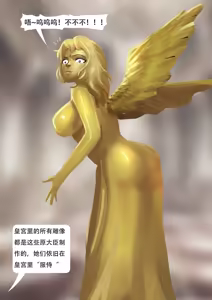 Page 341 of 强大魔王中陷阱-重生篇 全集1-11+番外 - preview thumbnail