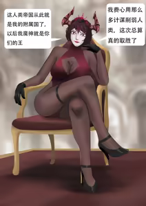 Page 346 of 强大魔王中陷阱-重生篇 全集1-11+番外 - preview thumbnail