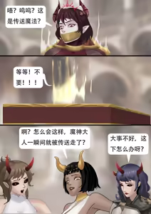 Page 348 of 强大魔王中陷阱-重生篇 全集1-11+番外 - preview thumbnail