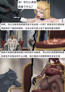 Page 349 of 强大魔王中陷阱-重生篇 全集1-11+番外 - preview thumbnail
