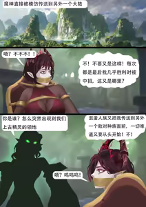 Page 350 of 强大魔王中陷阱-重生篇 全集1-11+番外 - preview thumbnail