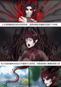 Page 35 of 强大魔王中陷阱-重生篇 全集1-11+番外 - preview thumbnail