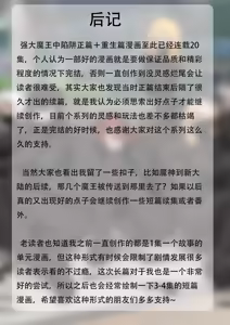 Page 359 of 强大魔王中陷阱-重生篇 全集1-11+番外 - preview thumbnail