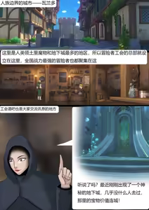 Page 36 of 强大魔王中陷阱-重生篇 全集1-11+番外 - preview thumbnail