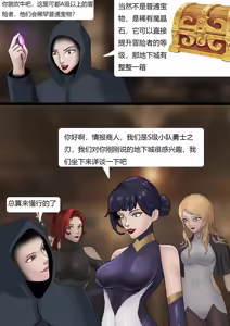 Page 37 of 强大魔王中陷阱-重生篇 全集1-11+番外 - preview thumbnail