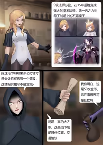Page 40 of 强大魔王中陷阱-重生篇 全集1-11+番外 - preview thumbnail