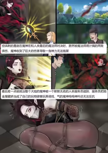 Page 4 of 强大魔王中陷阱-重生篇 全集1-11+番外 - preview thumbnail