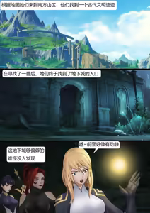 Page 41 of 强大魔王中陷阱-重生篇 全集1-11+番外 - preview thumbnail