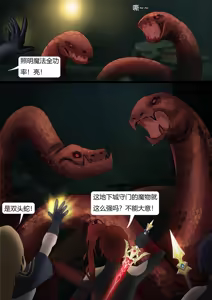 Page 42 of 强大魔王中陷阱-重生篇 全集1-11+番外 - preview thumbnail