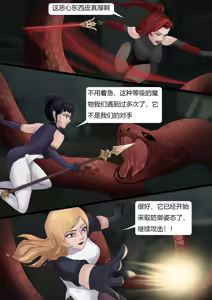 Page 43 of 强大魔王中陷阱-重生篇 全集1-11+番外 - preview thumbnail