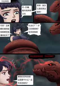 Page 45 of 强大魔王中陷阱-重生篇 全集1-11+番外 - preview thumbnail